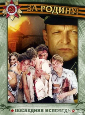 Последняя исповедь (сериал, 2006) 1 сезон смотреть онлайн на Лордфильм