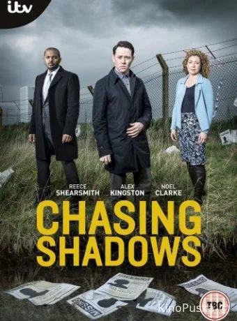 В погоне за тенями (сериал, 2014) 1 сезон смотреть онлайн на Лордфильм
