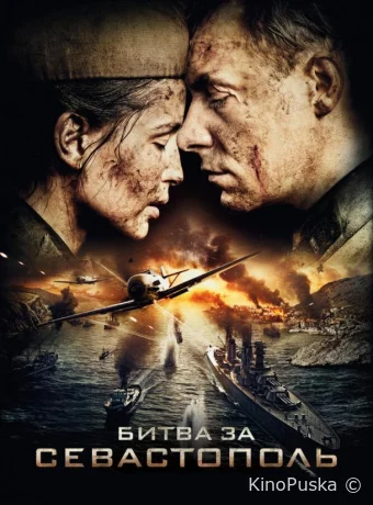 Битва за Севастополь (сериал, 2015) 1 сезон смотреть онлайн на Лордфильм