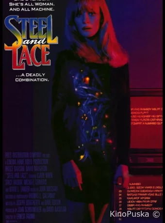 Сталь и кружево (фильм, 1991) смотреть онлайн на Лордфильм