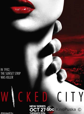 Злой город (сериал, 2015) 1 сезон смотреть онлайн на Лордфильм