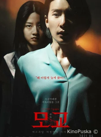 Астрал. Шёпот мёртвых 2 (фильм, 2020) смотреть онлайн на Лордфильм