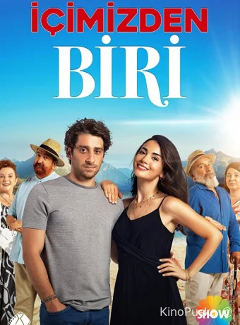 Один из нас (сериал, 2021) 1 сезон смотреть онлайн на Лордфильм