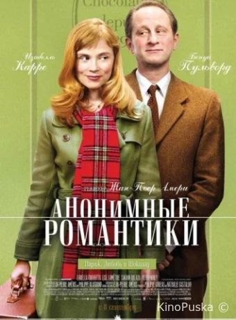Анонимные романтики (фильм, 2010) смотреть онлайн на Лордфильм