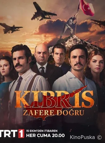 Кипр: На пути к победе (сериал, 2021) 1 сезон смотреть онлайн на Лордфильм