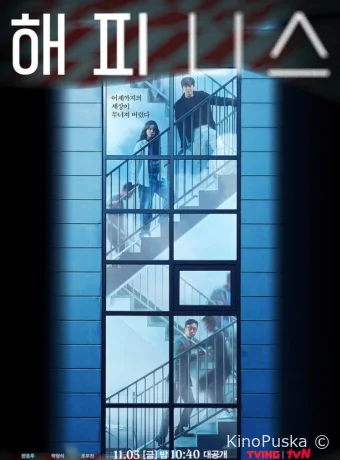 Счастье (сериал, 2021) 1 сезон смотреть онлайн на Лордфильм