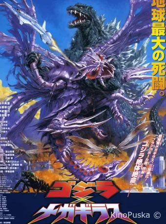 Годзилла против Мегагируса: Команда на уничтожение (фильм, 2000) смотреть онлайн на Лордфильм