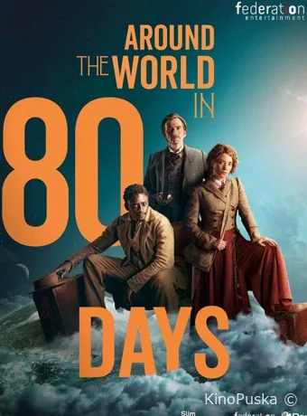 Вокруг света за 80 дней (сериал, 2021) 1 сезон смотреть онлайн на Лордфильм