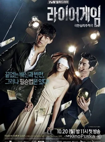 Игра лжецов (сериал, 2014) 1 сезон смотреть онлайн на Лордфильм