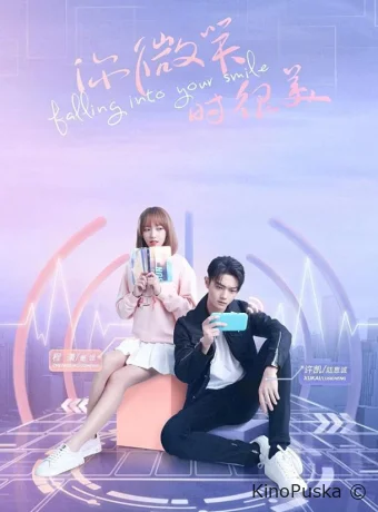 Киберкраш: Влюбиться в твою улыбку (сериал, 2021) 1 сезон смотреть онлайн на Лордфильм