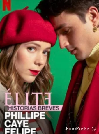 Элита: Короткие истории. Филипп, Каэ, Фелипе (сериал, 2021) 1 сезон смотреть онлайн на Лордфильм