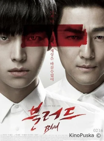 Кровь (сериал, 2015) 1 сезон смотреть онлайн на Лордфильм