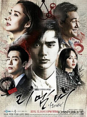 Помнить (сериал, 2015) 1 сезон смотреть онлайн на Лордфильм