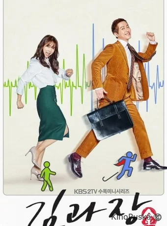 Шеф Ким (сериал, 2017) 1 сезон смотреть онлайн на Лордфильм