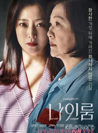 Комната 9 (сериал, 2018) 1 сезон смотреть онлайн на Лордфильм