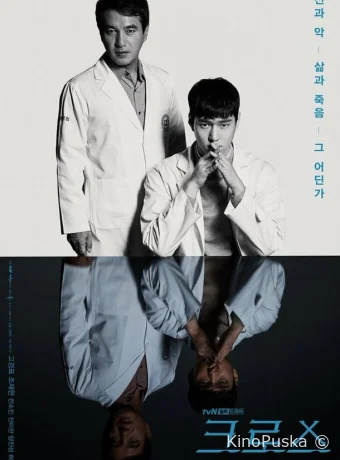 Крест: Дар божий (сериал, 2018) 1 сезон смотреть онлайн на Лордфильм