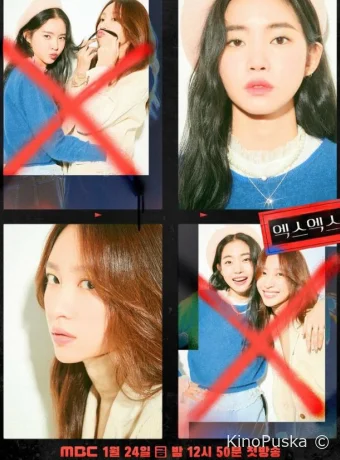 Экс Экс / XX (сериал, 2020) 1 сезон смотреть онлайн на Лордфильм