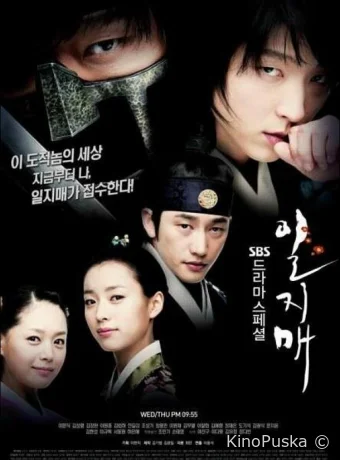 Ильджимэ (сериал, 2008) 1 сезон смотреть онлайн на Лордфильм