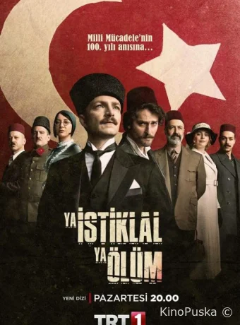 Независимость или смерть (сериал, 2020) 1 сезон смотреть онлайн на Лордфильм