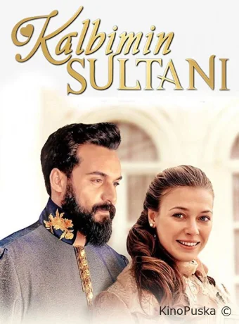 Султан моего сердца (сериал, 2018) 1 сезон смотреть онлайн на Лордфильм