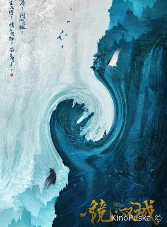 Зеркальные города-близнецы (сериал, 2021) 1 сезон смотреть онлайн на Лордфильм