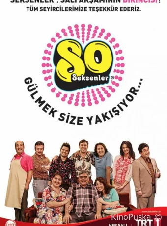 Восьмидесятые (сериал, 2012) 1 сезон смотреть онлайн на Лордфильм