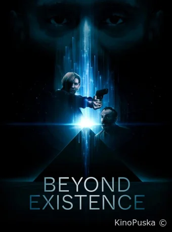 Вне существования (фильм, 2022) смотреть онлайн на Лордфильм