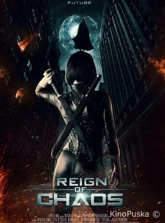 Царство Хаоса (фильм, 2022) смотреть онлайн на Лордфильм
