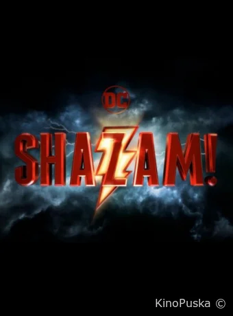 Шазам! (фильм, 2019) смотреть онлайн на Лордфильм