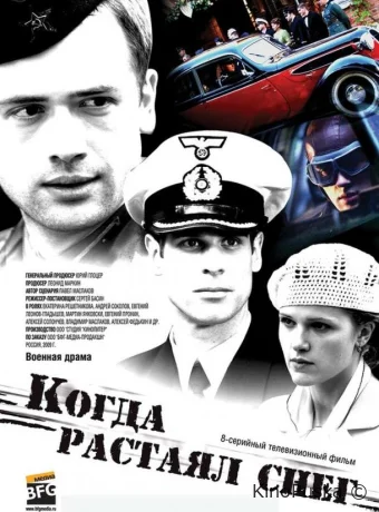 Когда растаял снег (сериал, 2009) 1 сезон смотреть онлайн на Лордфильм
