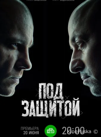 Под защитой (сериал, 2022) 1 сезон смотреть онлайн на Лордфильм