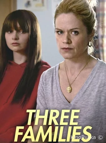 Три семьи (сериал, 2021) 1 сезон смотреть онлайн на Лордфильм
