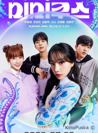 Подражатель (сериал, 2022) 1 сезон смотреть онлайн на Лордфильм