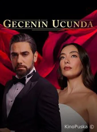 В конце ночи (сериал, 2022) 1 сезон смотреть онлайн на Лордфильм