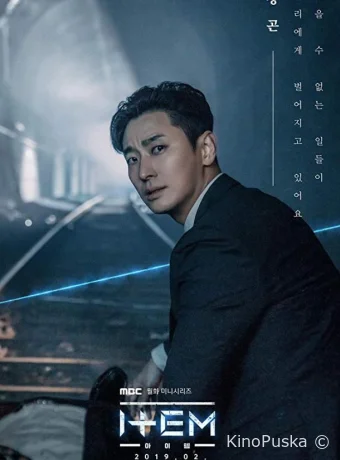 Нечто / Пункт (сериал, 2019) 1 сезон смотреть онлайн на Лордфильм