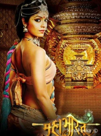 Махабхарата (сериал, 2013) 1 сезон смотреть онлайн на Лордфильм