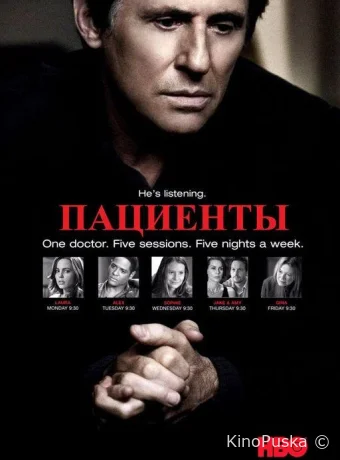 Пациенты / Лечение (сериал, 2008) 1-4 сезон смотреть онлайн на Лордфильм
