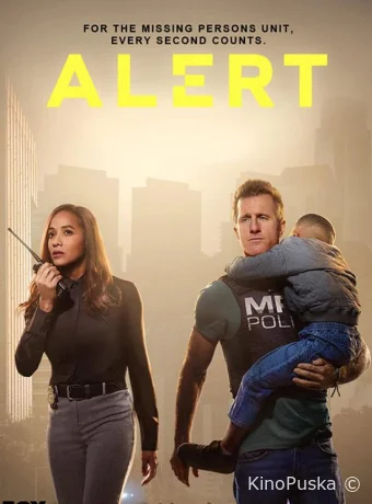 Сигнал тревоги (сериал, 2023) 1-3 сезон смотреть онлайн на Лордфильм