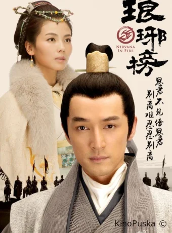 Список Ланъя (сериал, 2015) 1-2 сезон смотреть онлайн на Лордфильм