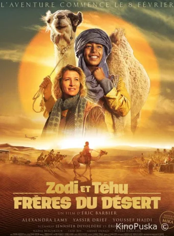 Принц пустыни (фильм, 2023) смотреть онлайн на Лордфильм