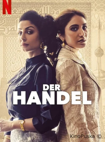 Биржа (сериал, 2023) 1-2 сезон смотреть онлайн на Лордфильм