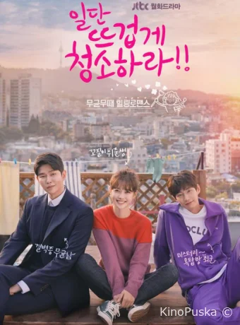 Уборка со страстью / Приберись получше (сериал, 2018) 1 сезон смотреть онлайн на Лордфильм