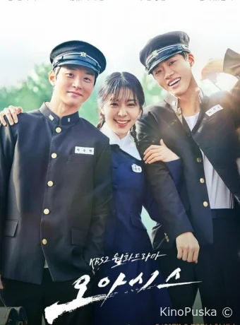 Оазис (сериал, 2023) 1 сезон смотреть онлайн на Лордфильм