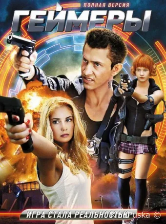 Геймеры 2.0 / Бретёр (сериал, 2013) 1 сезон смотреть онлайн на Лордфильм