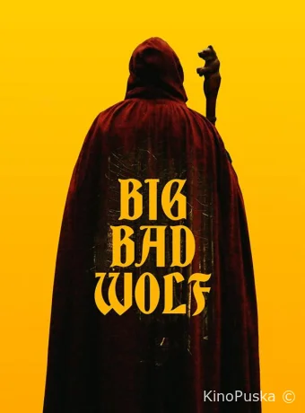 Большой. Плохой. Волк (фильм, 2023) смотреть онлайн на Лордфильм