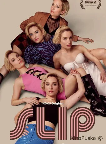 Скольжение (сериал, 2023) 1 сезон смотреть онлайн на Лордфильм