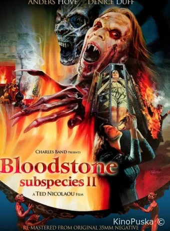 Подвиды 2: Кровавый камень (фильм, 1993) смотреть онлайн на Лордфильм