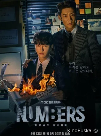 Цифры (сериал, 2023) 1 сезон смотреть онлайн на Лордфильм