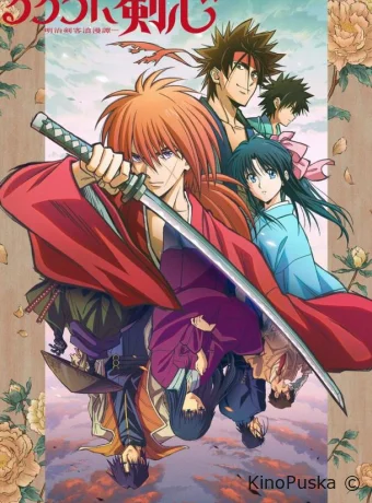 Бродяга Кэнсин (аниме-сериал, 2023) 1-2 сезон смотреть онлайн на Лордфильм