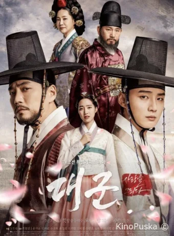 Наследный принц (сериал, 2018) 1 сезон смотреть онлайн на Лордфильм